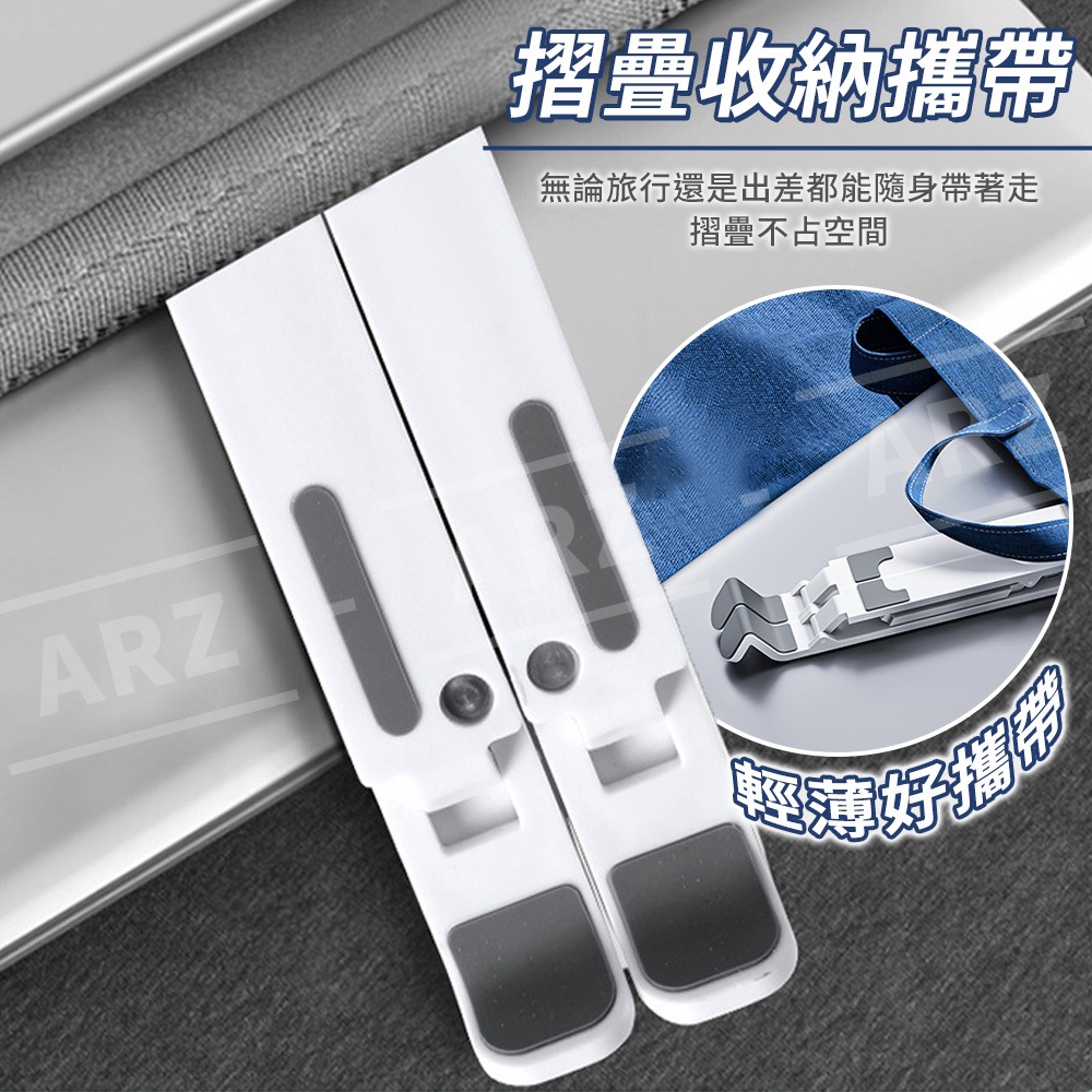 筆電折疊支架 平板支架【ARZ】【E148】筆電散熱支架 筆電散熱器 筆電架高 筆電增高架 筆電支架 散熱架 筆電架高-細節圖7