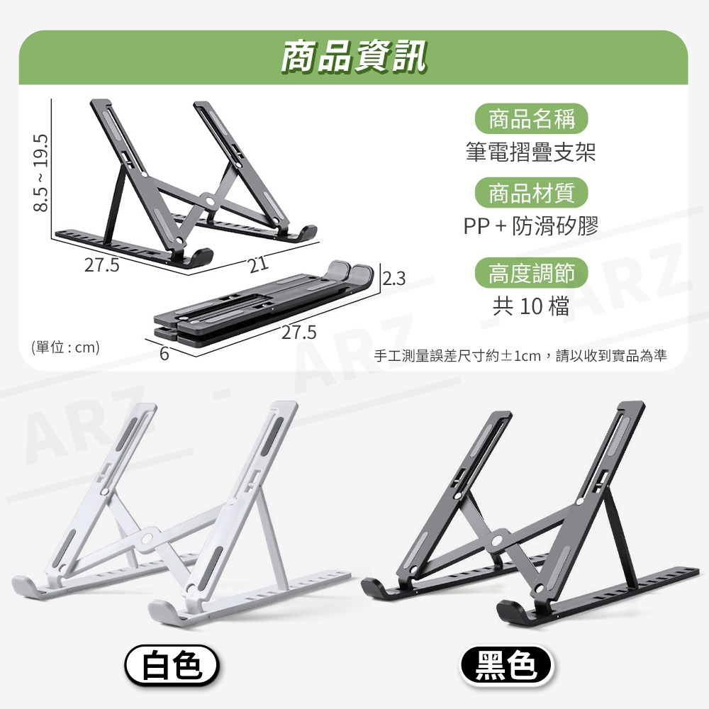 筆電折疊支架 平板支架【ARZ】【E148】筆電散熱支架 筆電散熱器 筆電架高 筆電增高架 筆電支架 散熱架 筆電架高-細節圖9