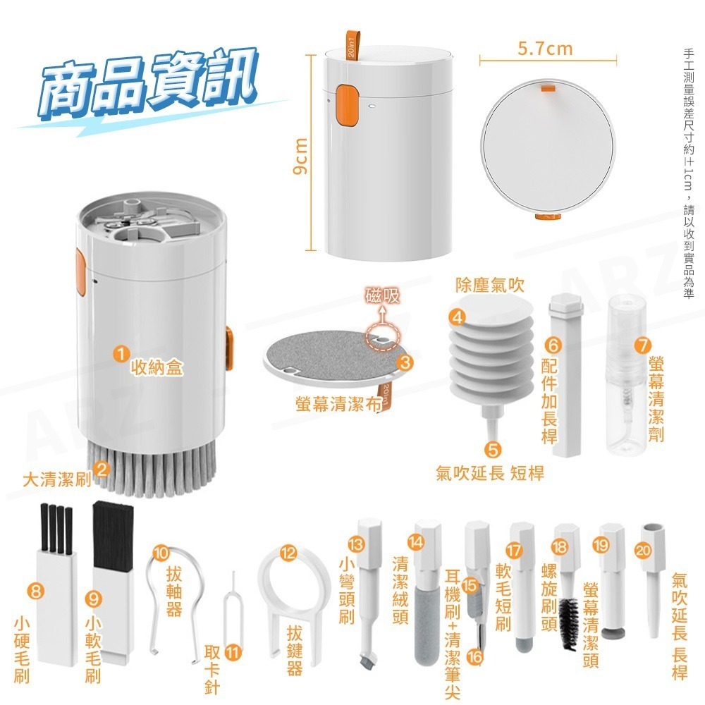 鍵盤 耳機清潔組 螢幕清潔劑【ARZ】【E162】耳機清潔筆 機械式鍵盤 拔鍵器 AirPods清潔 喇叭孔 手機清潔-細節圖9