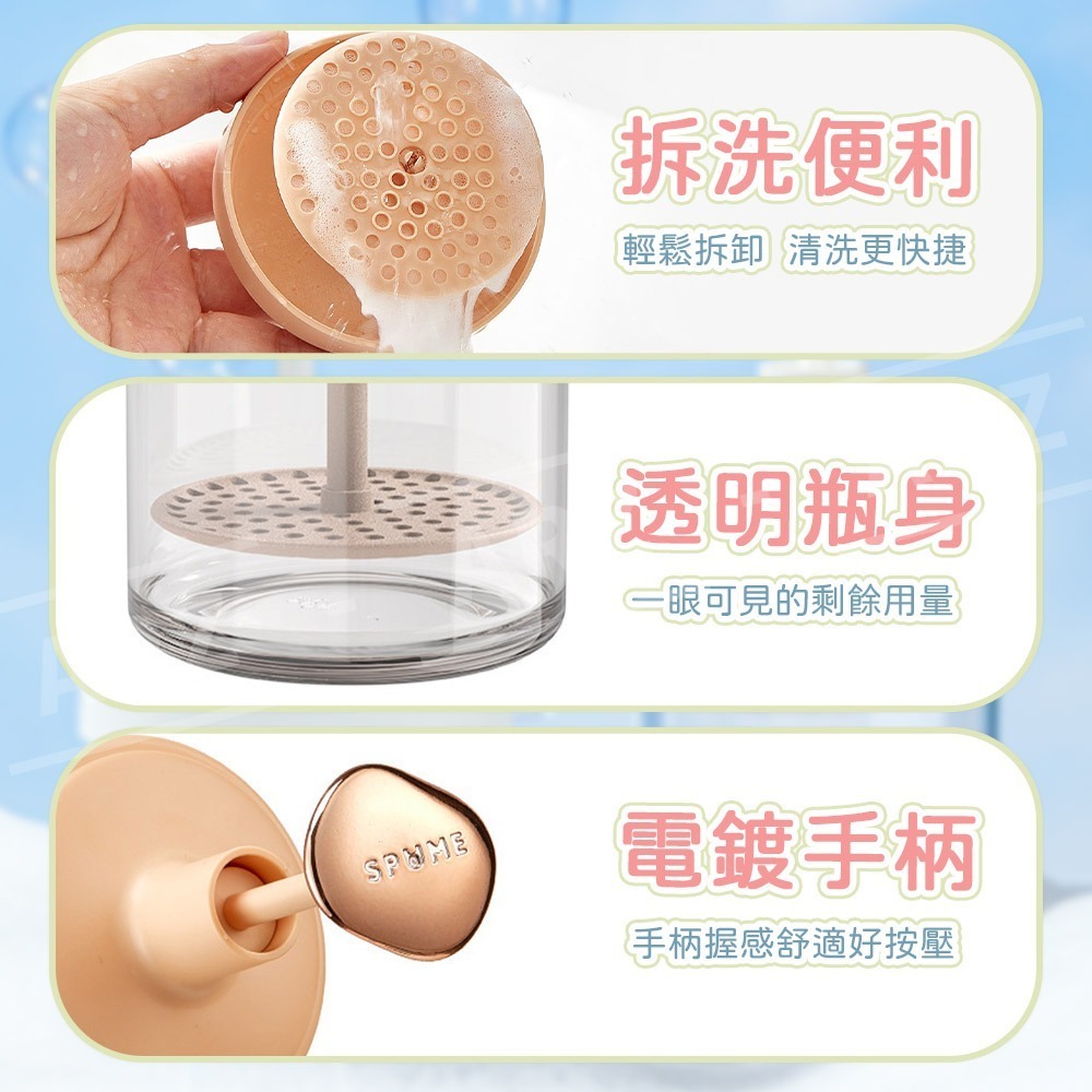 起泡器 打泡器 慕斯瓶【ARZ】【E157】洗臉 按壓瓶 起泡瓶 洗面乳起泡器 洗臉打泡器 洗臉起泡器 洗臉慕斯 洗臉刷-細節圖7