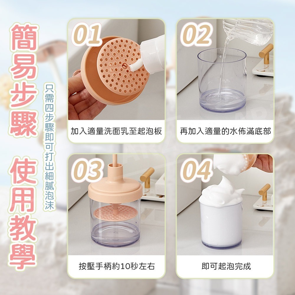 起泡器 打泡器 慕斯瓶【ARZ】【E157】洗臉 按壓瓶 起泡瓶 洗面乳起泡器 洗臉打泡器 洗臉起泡器 洗臉慕斯 洗臉刷-細節圖8