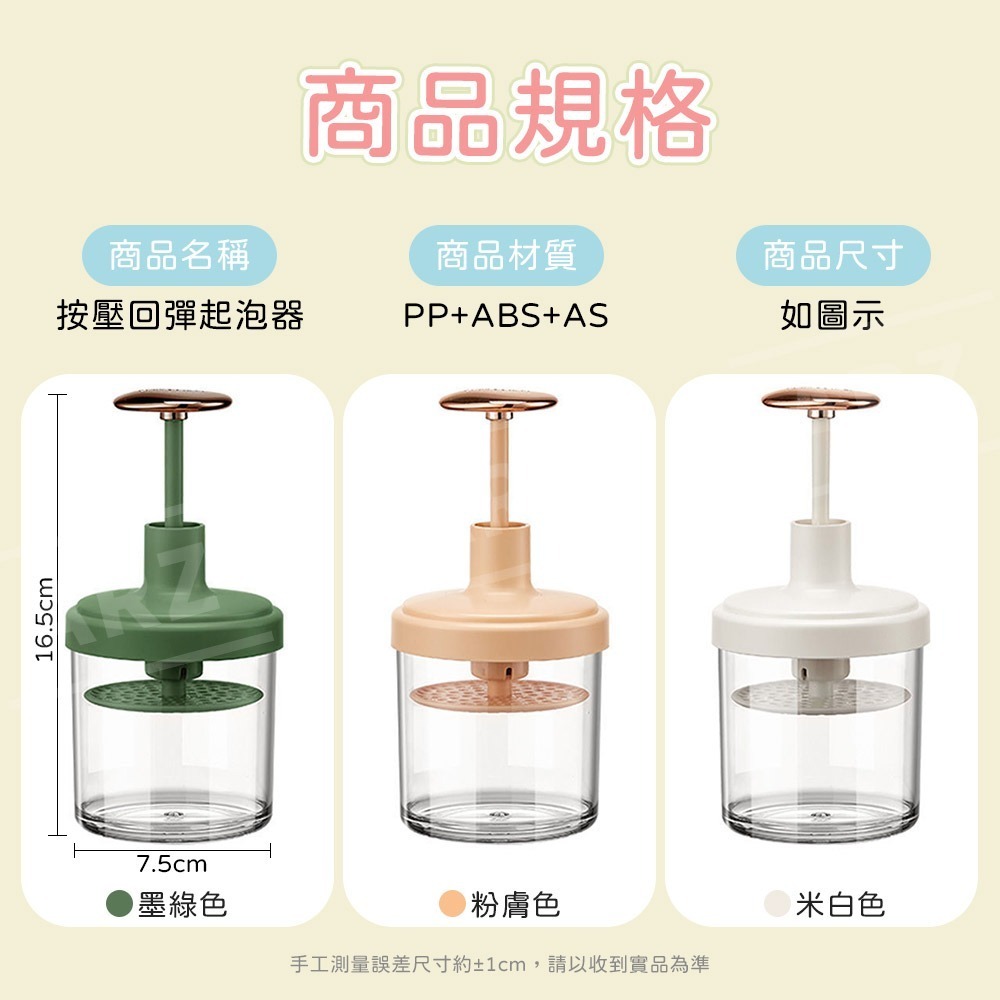 起泡器 打泡器 慕斯瓶【ARZ】【E157】洗臉 按壓瓶 起泡瓶 洗面乳起泡器 洗臉打泡器 洗臉起泡器 洗臉慕斯 洗臉刷-細節圖9