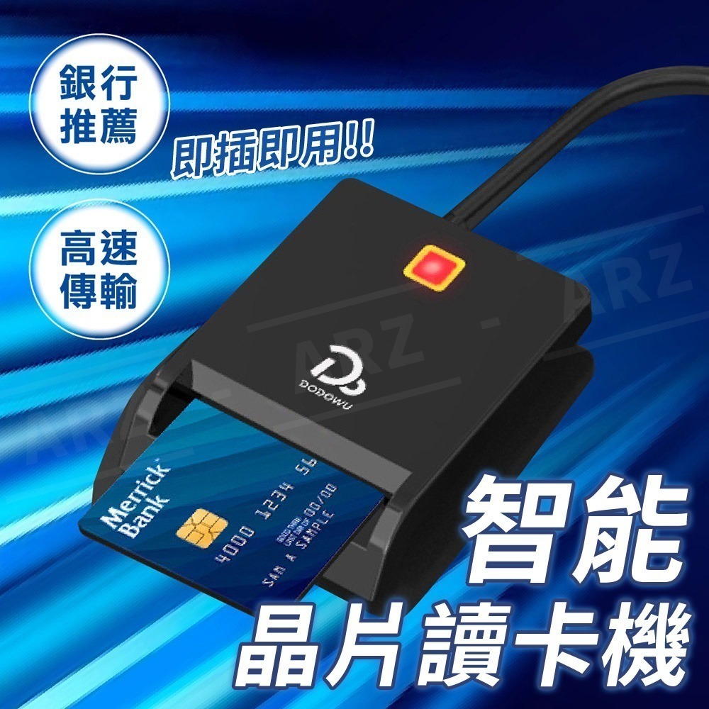 讀卡機 自然人憑證 金融卡讀卡機【ARZ】【E178】國家指定款 勞保繳費 網路報稅 會計轉帳 晶片讀卡機 健保卡讀卡機-細節圖2