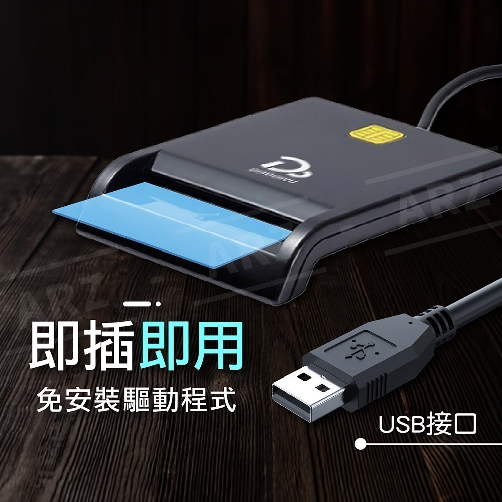 讀卡機 自然人憑證 金融卡讀卡機【ARZ】【E178】國家指定款 勞保繳費 網路報稅 會計轉帳 晶片讀卡機 健保卡讀卡機-細節圖4