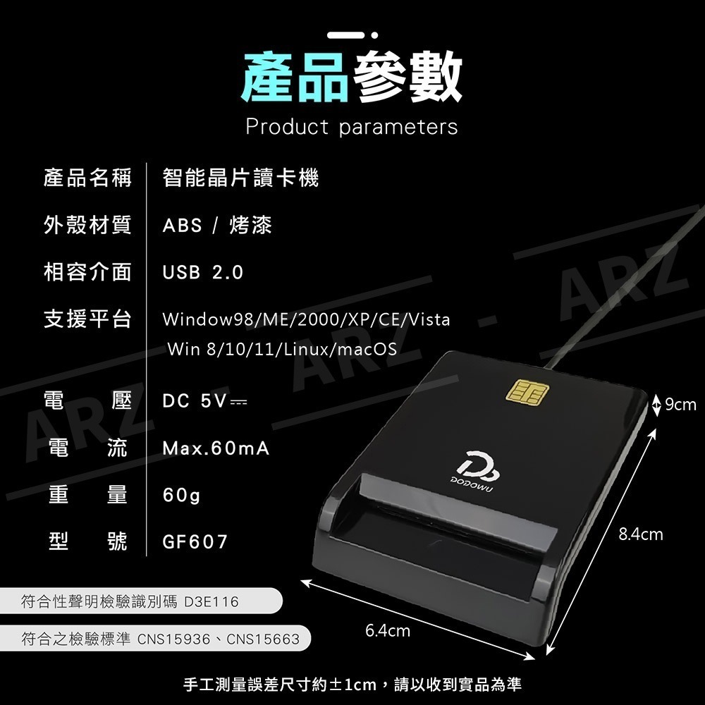 讀卡機 自然人憑證 金融卡讀卡機【ARZ】【E178】國家指定款 勞保繳費 網路報稅 會計轉帳 晶片讀卡機 健保卡讀卡機-細節圖9