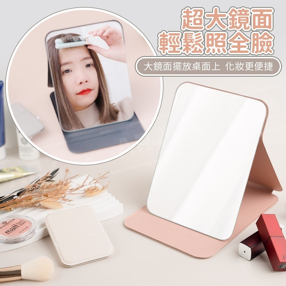 折疊隨身鏡子 大/中/小 不刮手【ARZ】【E176】小鏡子隨身折疊鏡 鏡子化妝鏡 桌上鏡 立鏡 手持鏡 美妝鏡 梳妝鏡-細節圖3