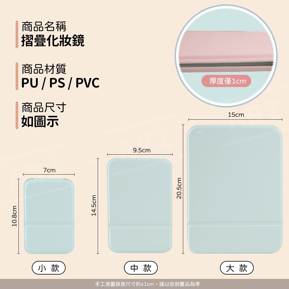 折疊隨身鏡子 大/中/小 不刮手【ARZ】【E176】小鏡子隨身折疊鏡 鏡子化妝鏡 桌上鏡 立鏡 手持鏡 美妝鏡 梳妝鏡-細節圖9