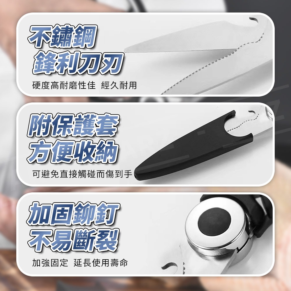 不鏽鋼 廚房剪刀【ARZ】【E166】食物剪 雞骨剪 殺魚剪 烤肉剪刀 剪骨 刮魚鱗 剪刀 不鏽鋼剪刀 料理剪刀 開瓶器-細節圖7