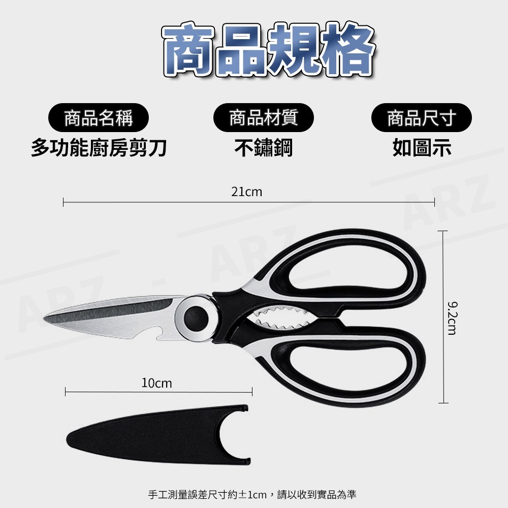 不鏽鋼 廚房剪刀【ARZ】【E166】食物剪 雞骨剪 殺魚剪 烤肉剪刀 剪骨 刮魚鱗 剪刀 不鏽鋼剪刀 料理剪刀 開瓶器-細節圖9
