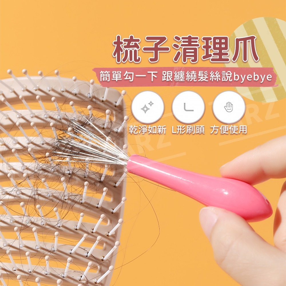 毛髮清理 梳子清潔棒【ARZ】【E168】吸塵器清潔刷 頭髮清理器 清潔梳子 梳子掃把 勾毛髮 梳子清潔刷 梳子清潔器-細節圖3