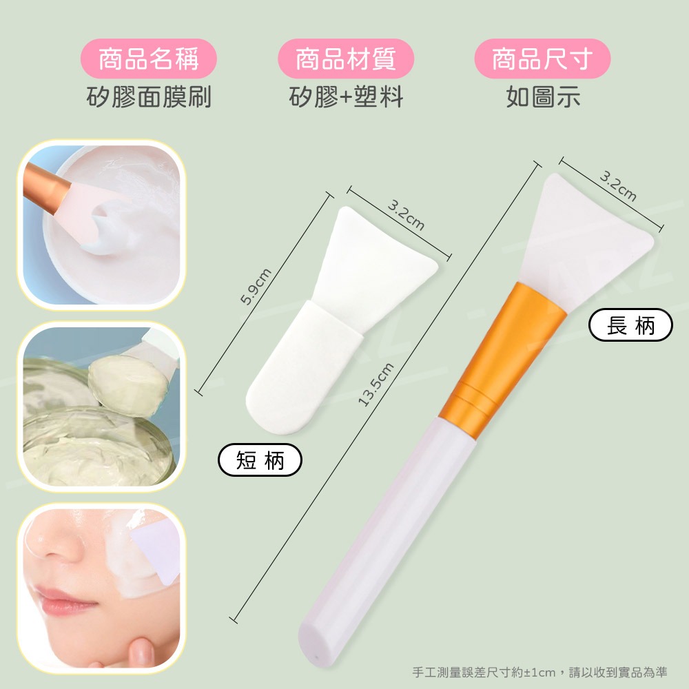 矽膠面膜刷 敷臉刷 保養品挖勺【ARZ】【E164】凍膜刷 泥膜刷 面霜 軟膜 刮勺 美容刷 面膜棒 敷面刷 美容工具-細節圖9