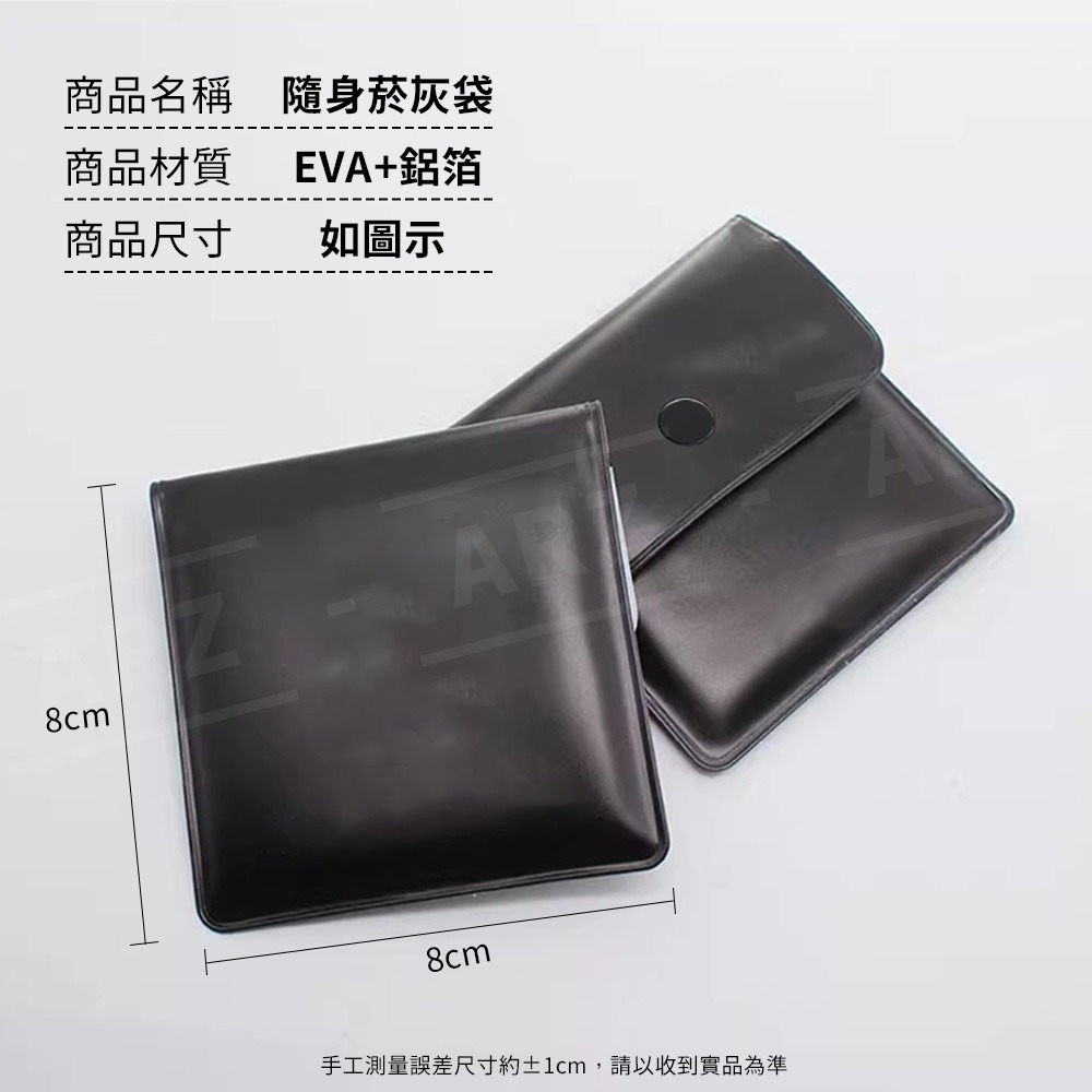 熄菸袋 煙灰袋 攜帶式煙灰缸【ARZ】【E167】防水加厚 不掉煙灰煙套 車用煙灰缸 隨身煙灰缸 煙蒂盒 零錢袋 收納袋-細節圖7