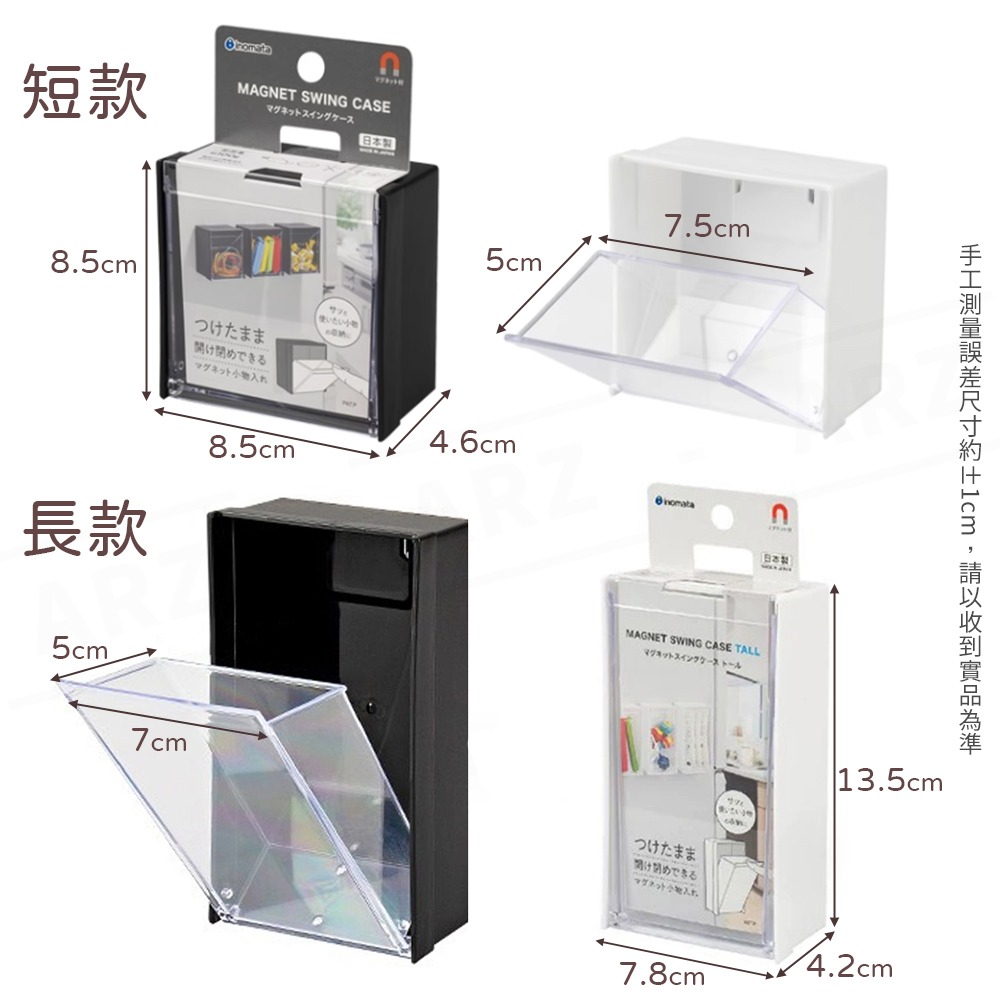Inomata 磁吸收納盒 日本製【ARZ】【E190】小物收納盒 辦公室收納 文具收納盒 磁鐵收納盒 冰箱 棉花棒收納-細節圖7