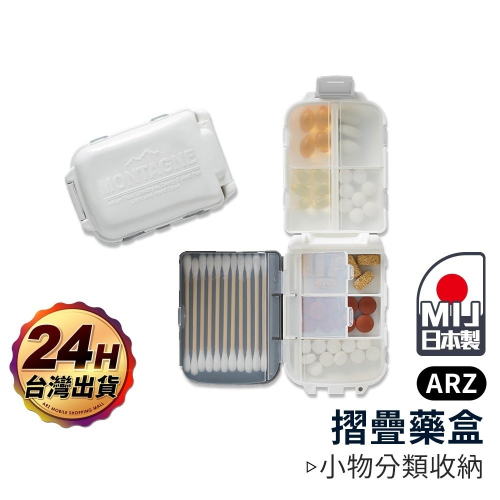 Yamada 一週藥盒 醫藥包【ARZ】【E195】日本製 小收納盒 隨身藥盒 飾品盒 分裝盒 藥罐 密封盒 分隔收納盒