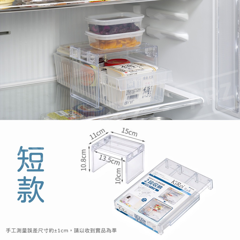 Inomata 冰箱收納架【ARZ】【E193】日本製 ㄇ型 增高架 冰箱層架 櫃子收納架 冰箱架 櫥櫃收納 冰箱置物架-細節圖2