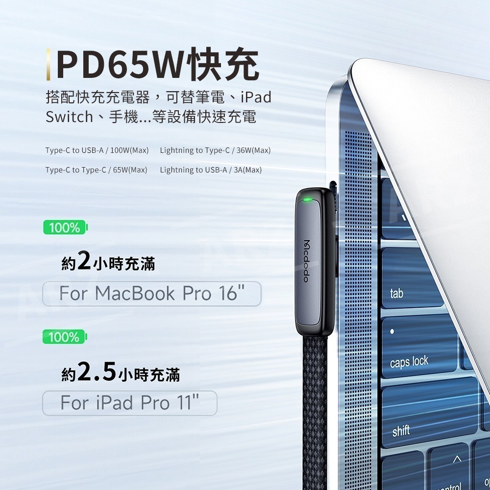 Mcdodo 彎頭充電線 100W【ARZ】【E204】Type C 彎頭 快充線 PD快充 L型 充電線 電競 傳輸線-細節圖6