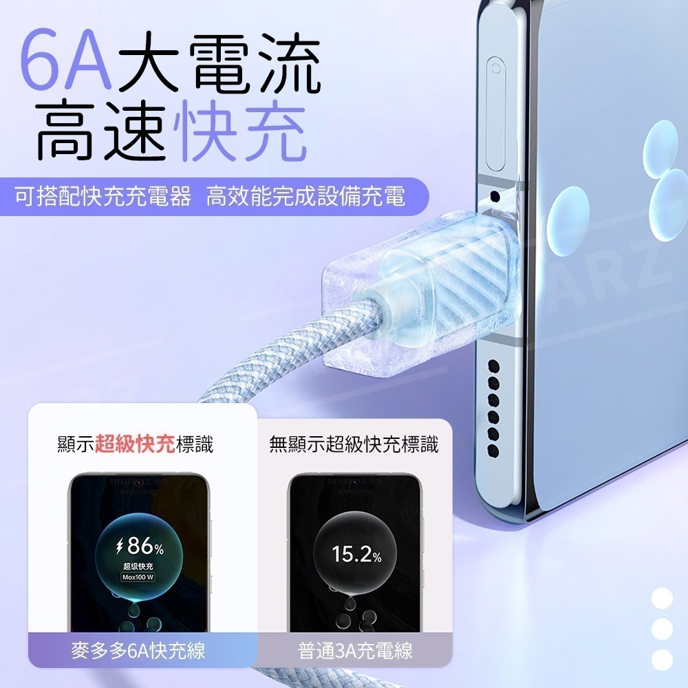 Mcdodo 編織充電線【ARZ】【E209】傳輸線 iPhone系列 充電線 Type C 快充線 Apple充電線-細節圖3