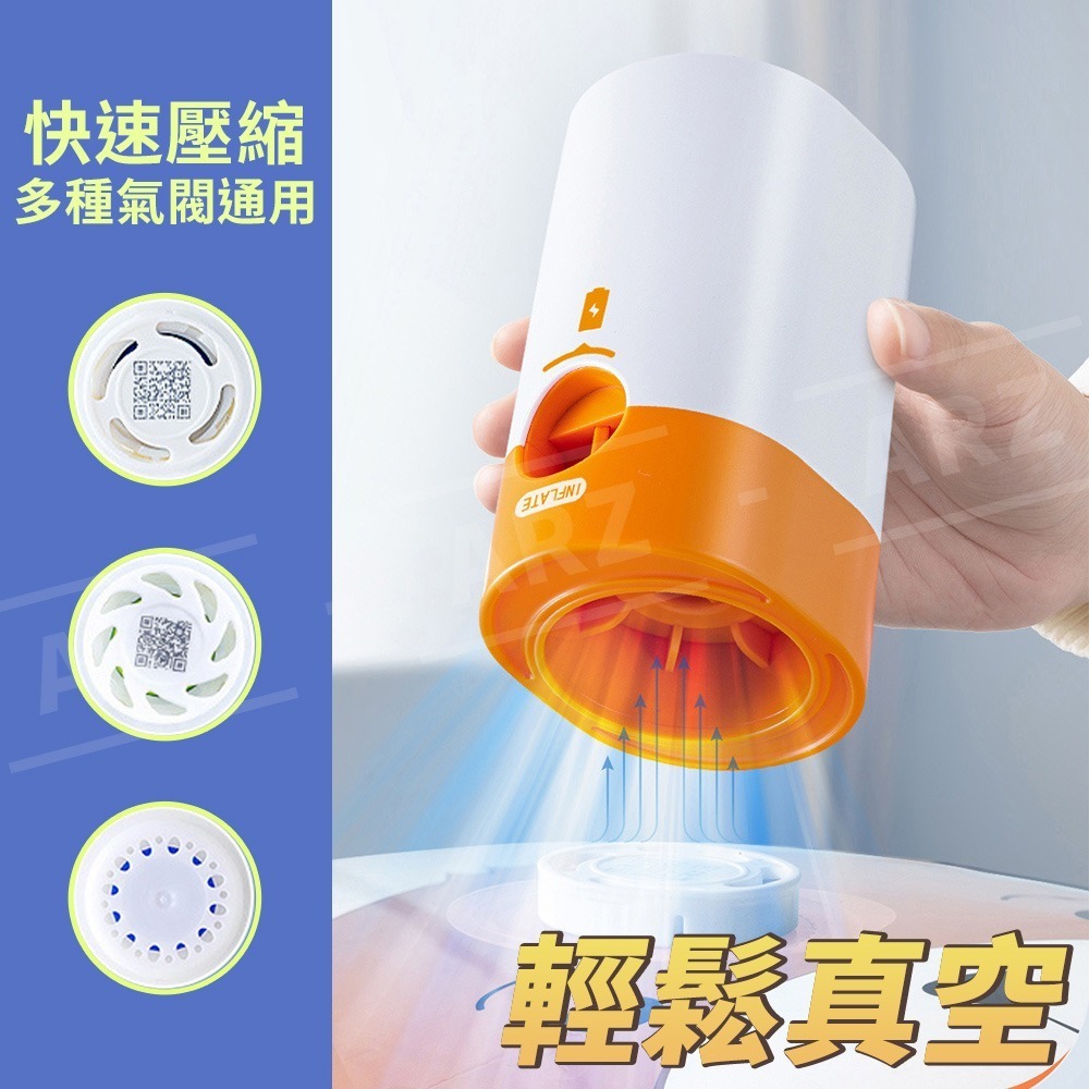 太力 真空壓縮袋抽氣機 無線充氣機【ARZ】【E200】真空壓縮機 電動抽氣機 電動抽氣筒 抽氣幫浦 充氣泵 電動充氣機-細節圖2