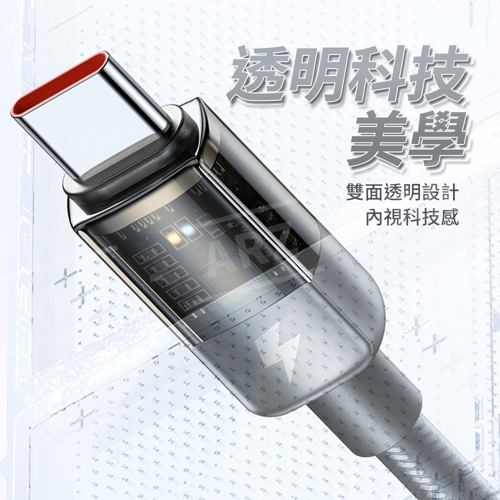 Mcdodo 自動斷電充電線 100W PD 快充線【ARZ】【E207】iPhone Type C 蘋果充電線 傳輸線-細節圖2