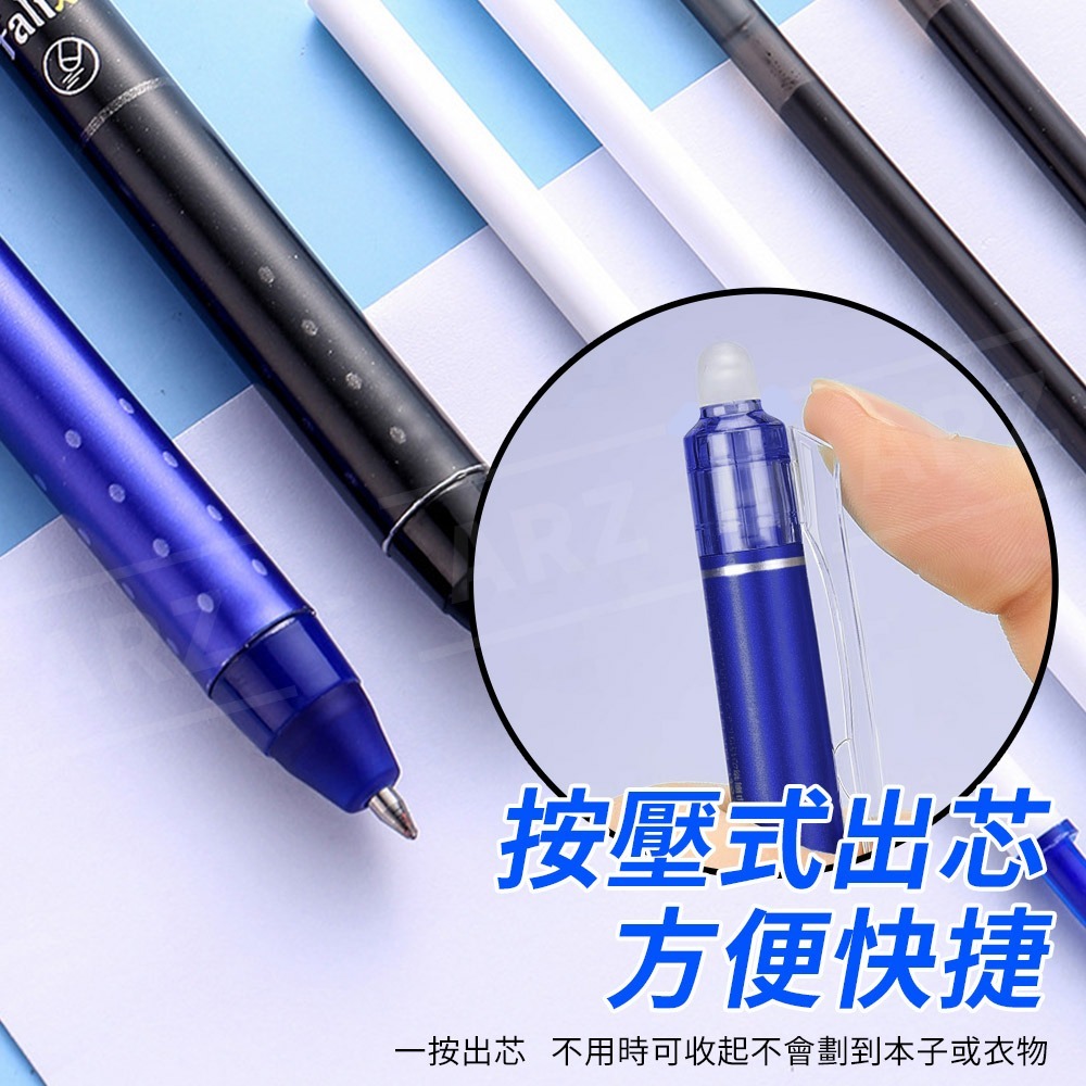 按壓擦擦筆 0.5 可擦原子筆【ARZ】【E214】按壓筆 中性筆 藍筆 黑筆 摩擦筆 圓珠筆 擦擦筆 可擦筆 原子筆-細節圖4