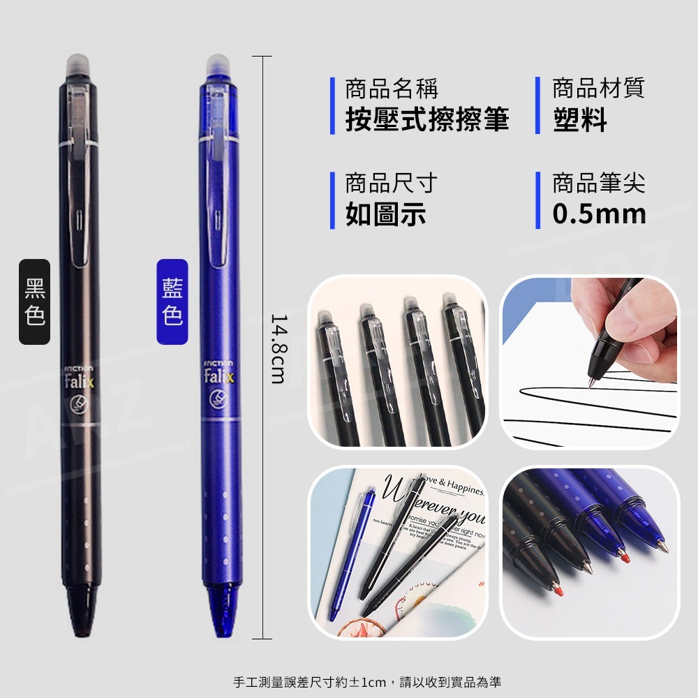 按壓擦擦筆 0.5 可擦原子筆【ARZ】【E214】按壓筆 中性筆 藍筆 黑筆 摩擦筆 圓珠筆 擦擦筆 可擦筆 原子筆-細節圖8