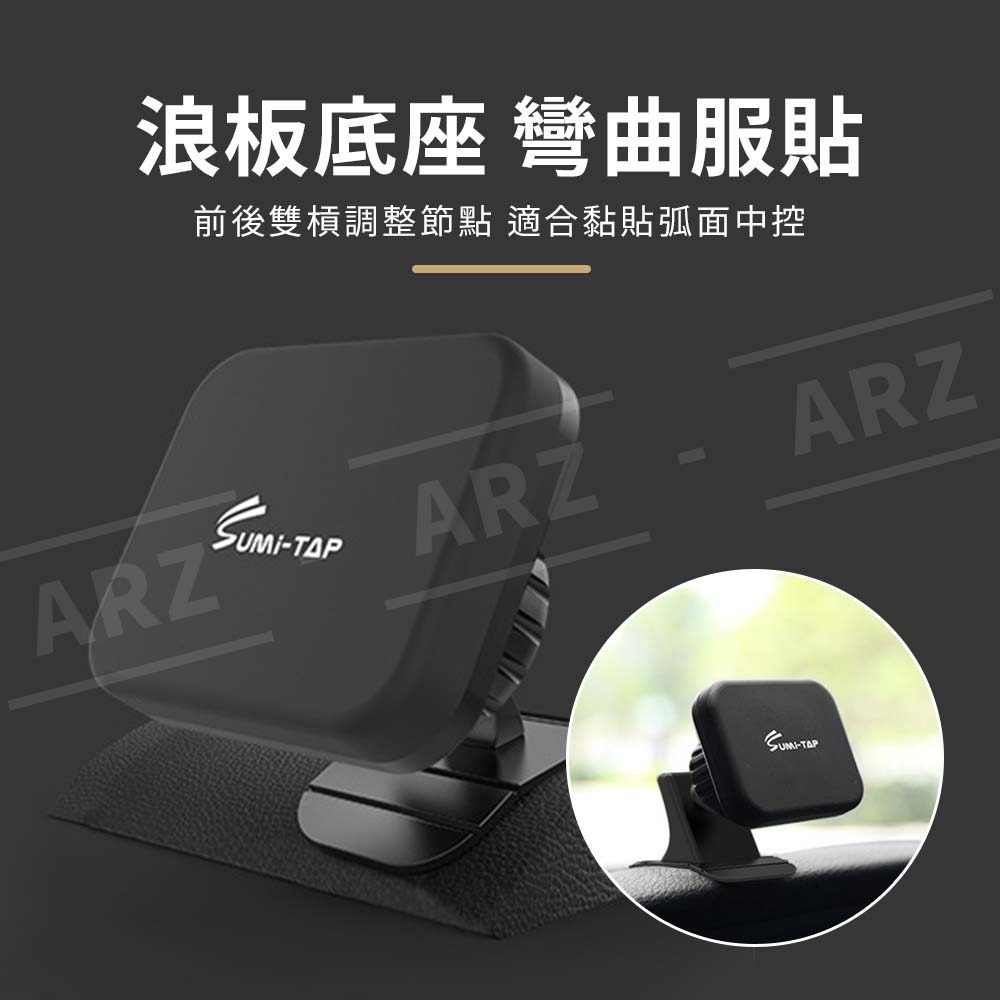 強力磁吸手機架 弧面可貼【ARZ】【E228】儀表板手機架 車用手機架 導航架 汽車手機架 手機車架 磁吸車架 手機支架-細節圖4