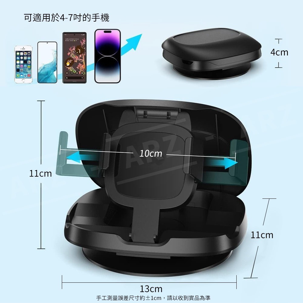 儀表板手機架 可收納 吸盤手機架【ARZ】【E225】旋轉手機架 導航支架 車用手機架 汽車手機架 手機車架 桌上手機架-細節圖9