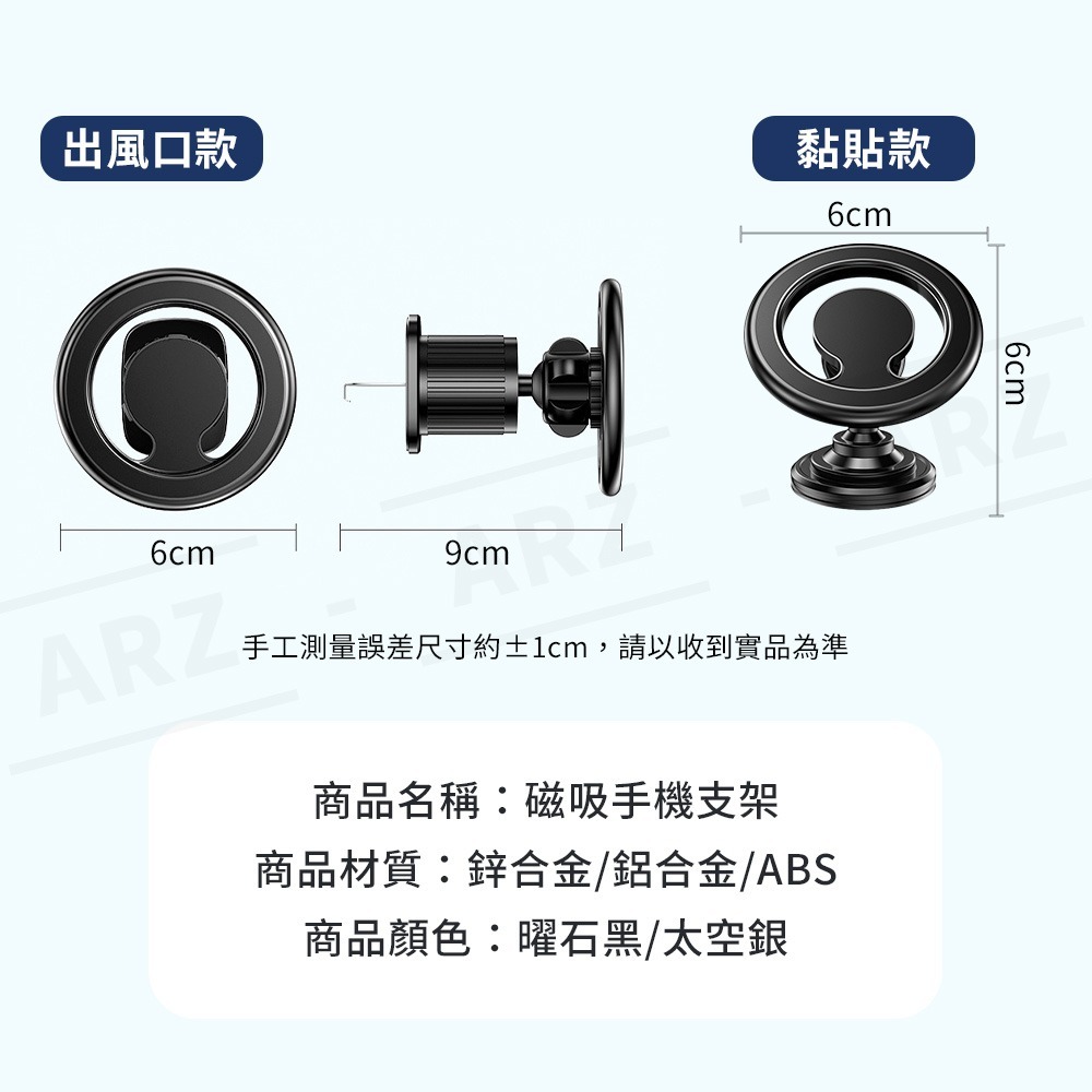 Magsafe 磁吸手機架 不擋出風口 手機車架【ARZ】【E226】導航支架 車用 手機支架 汽車手機架 萬向手機架-細節圖9