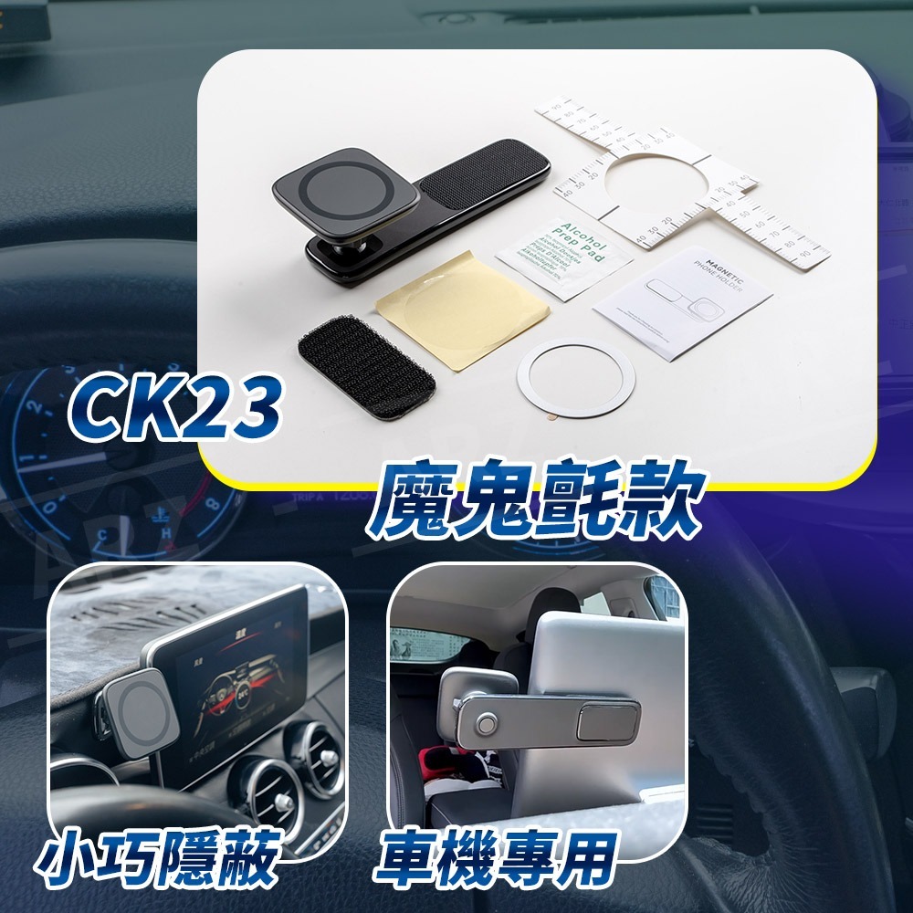 magsafe 車用手機架 【ARZ】【E210】汽車導航支架 磁吸車架 車用磁吸手機架 手機支架 汽車手機架 磁吸支架-細節圖8