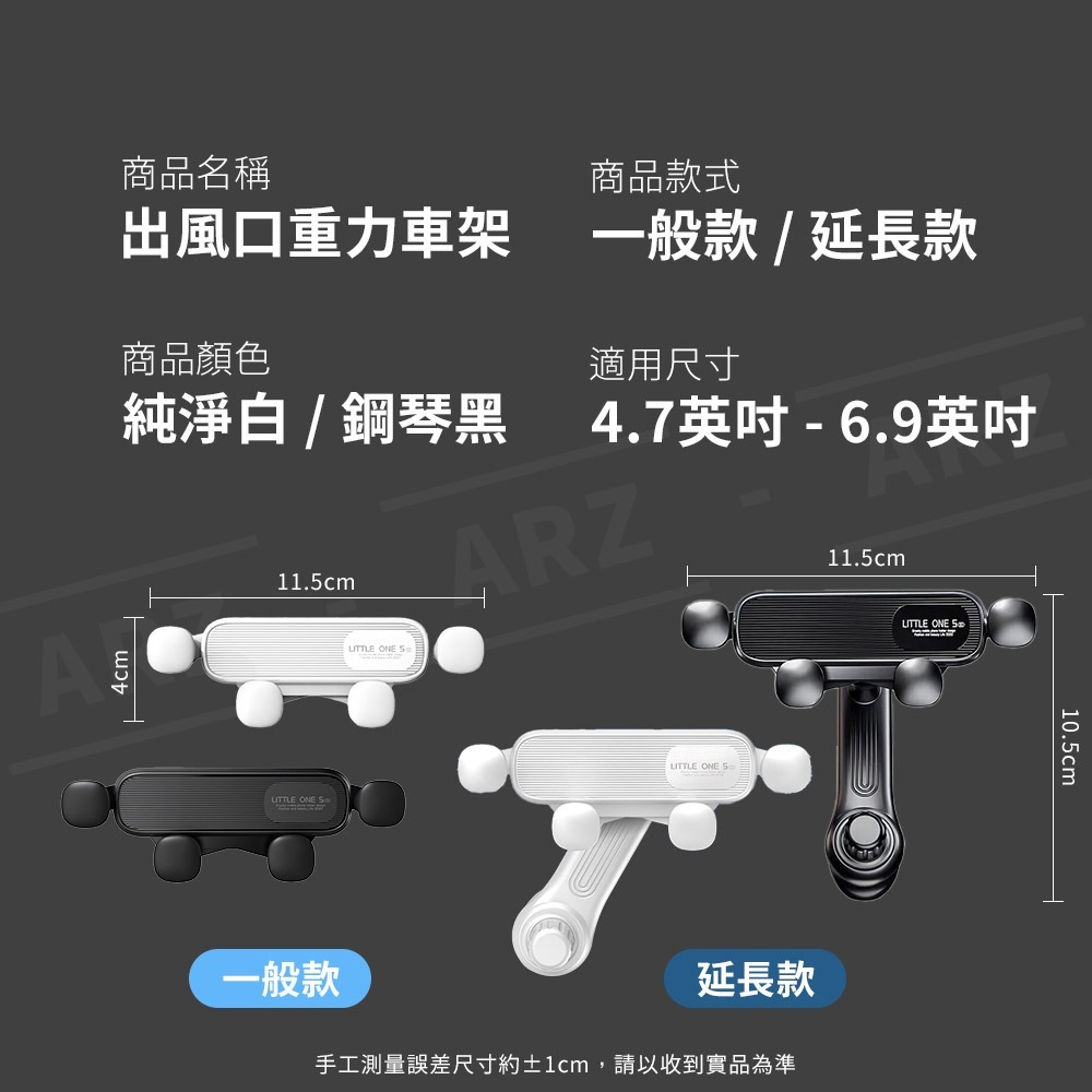 重力手機架 出風口手機架【ARZ】【E230】不擋出風口 車用手機支架 汽車手機支架 車用手機架 導航支架 冷氣口手機架-細節圖9