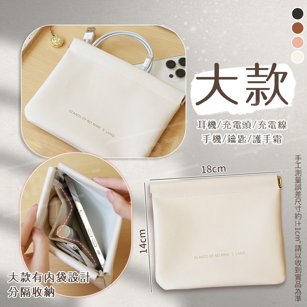 自動閉合收納包 磁吸收納包 隨身包【ARZ】【E242】內袋分區 緊口收納包 外出攜帶收納包 女生便攜包 生理包 化妝包-細節圖2