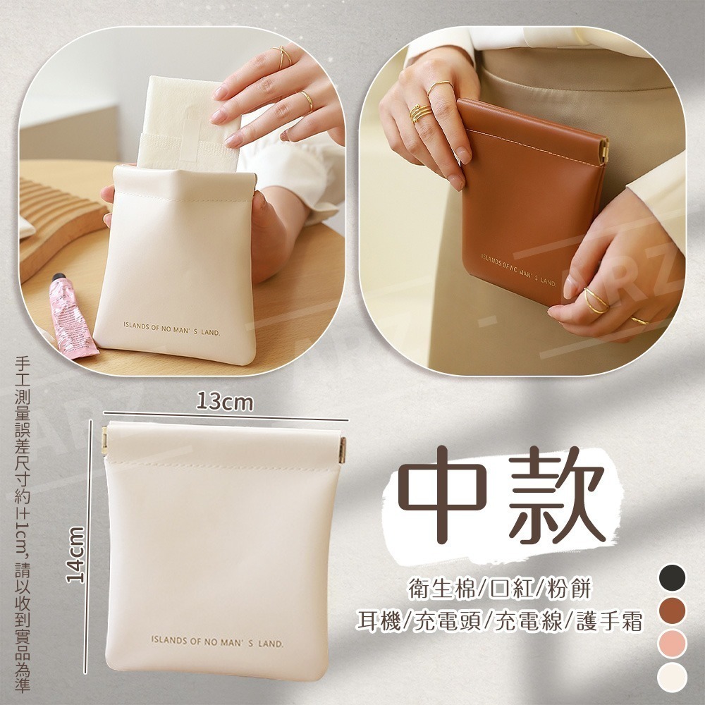 自動閉合收納包 磁吸收納包 隨身包【ARZ】【E242】內袋分區 緊口收納包 外出攜帶收納包 女生便攜包 生理包 化妝包-細節圖3