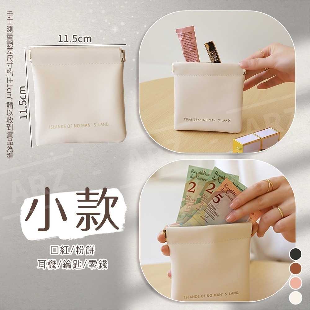 自動閉合收納包 磁吸收納包 隨身包【ARZ】【E242】內袋分區 緊口收納包 外出攜帶收納包 女生便攜包 生理包 化妝包-細節圖4