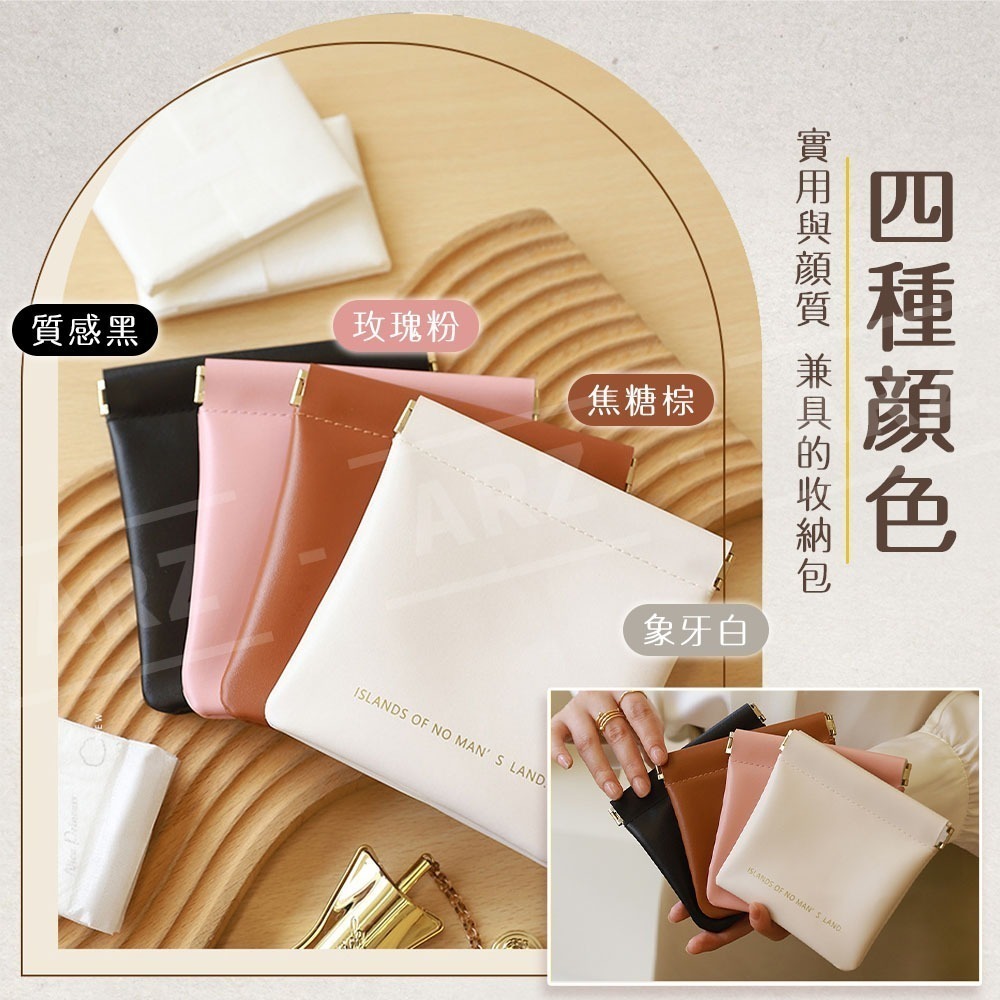 自動閉合收納包 磁吸收納包 隨身包【ARZ】【E242】內袋分區 緊口收納包 外出攜帶收納包 女生便攜包 生理包 化妝包-細節圖9