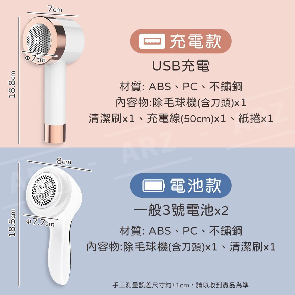 無線除毛球機 USB充電 電動毛球機【ARZ】【E244】黏毛滾輪 毛球去除器 去毛球機 除毛球機 毛球修剪器 刮毛球機-細節圖2