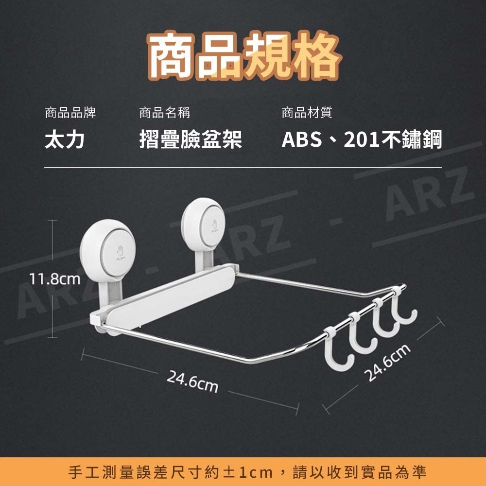 太力 摺疊臉盆架 無痕強力吸盤【ARZ】【E241】水盆 洗菜籃 臉盆收納 臉盆架 鍋蓋架 臉盆掛勾 洗臉盆 浴室置物架-細節圖9