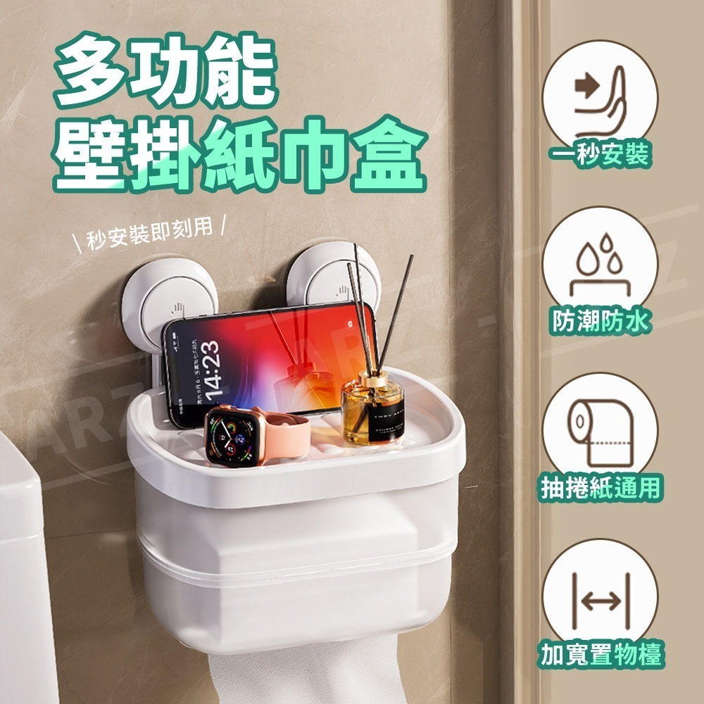 太力 面紙盒壁掛 無痕強力吸盤【ARZ】【E234】透明衛生紙盒 擦手紙盒 防水面紙盒 廁所紙巾架 衛生紙架 衛浴置物架-細節圖2