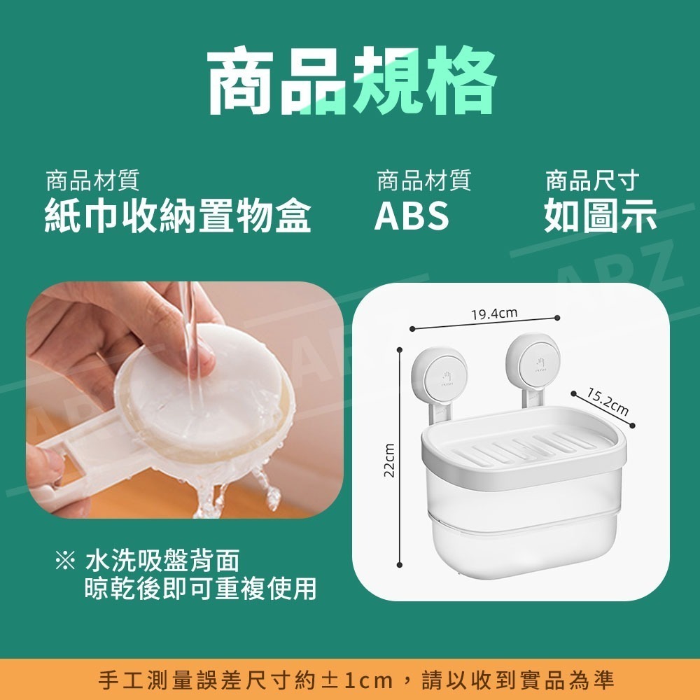 太力 面紙盒壁掛 無痕強力吸盤【ARZ】【E234】透明衛生紙盒 擦手紙盒 防水面紙盒 廁所紙巾架 衛生紙架 衛浴置物架-細節圖11