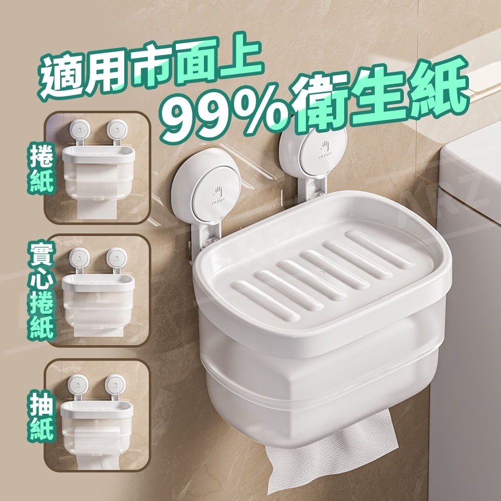 太力 面紙盒壁掛 無痕強力吸盤【ARZ】【E234】透明衛生紙盒 擦手紙盒 防水面紙盒 廁所紙巾架 衛生紙架 衛浴置物架-細節圖6