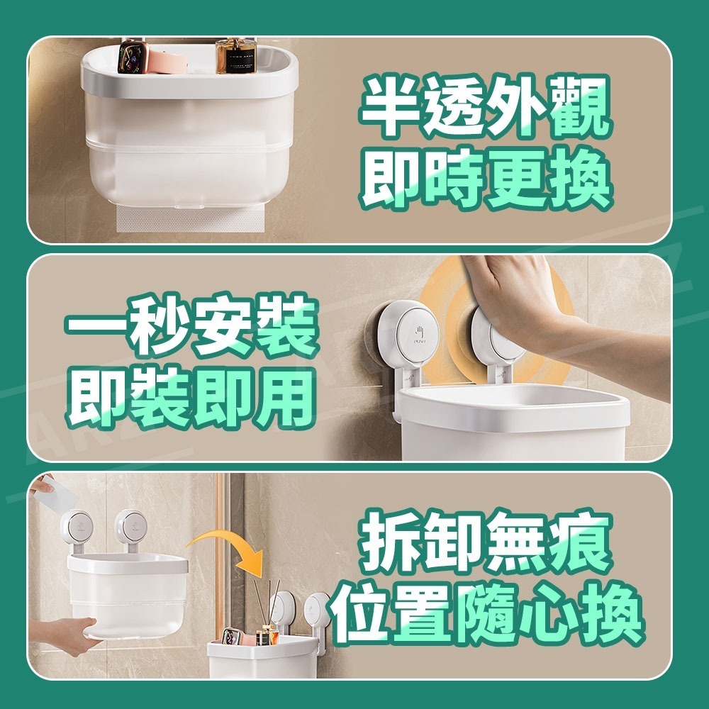 太力 面紙盒壁掛 無痕強力吸盤【ARZ】【E234】透明衛生紙盒 擦手紙盒 防水面紙盒 廁所紙巾架 衛生紙架 衛浴置物架-細節圖9