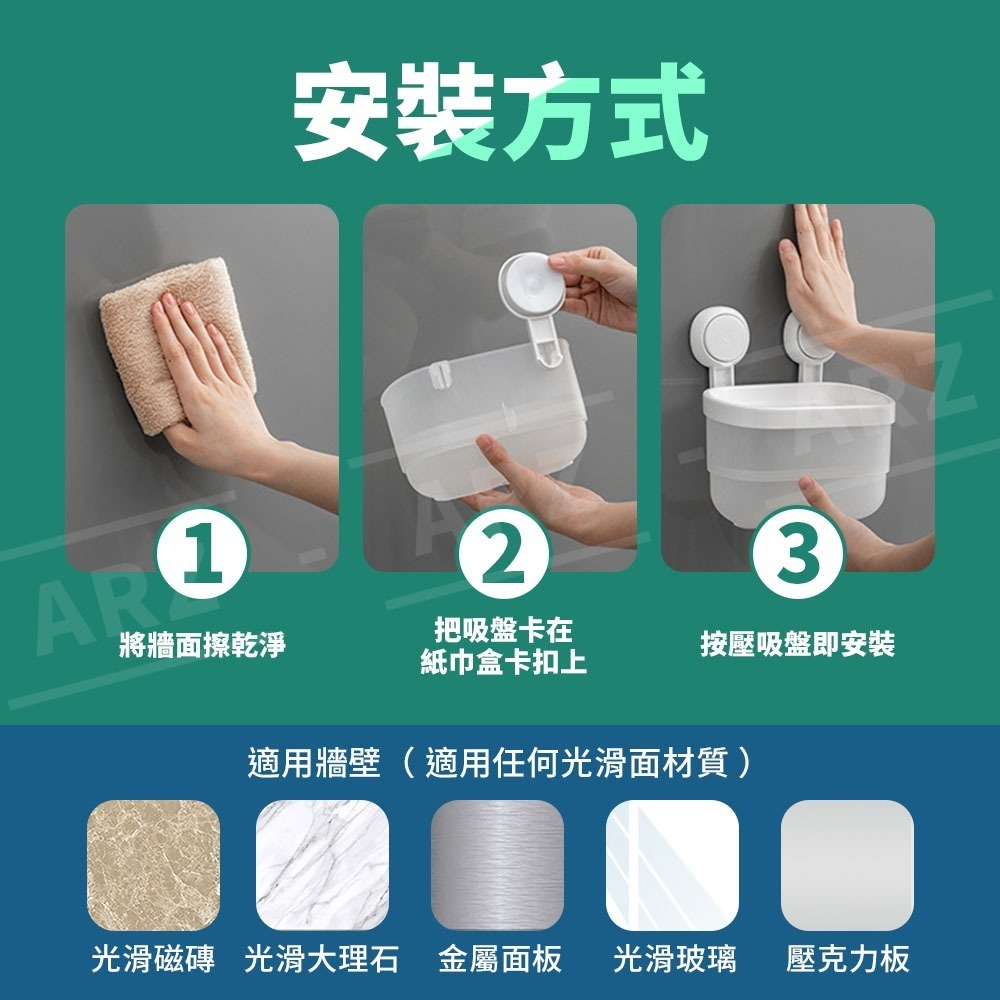 太力 面紙盒壁掛 無痕強力吸盤【ARZ】【E234】透明衛生紙盒 擦手紙盒 防水面紙盒 廁所紙巾架 衛生紙架 衛浴置物架-細節圖10