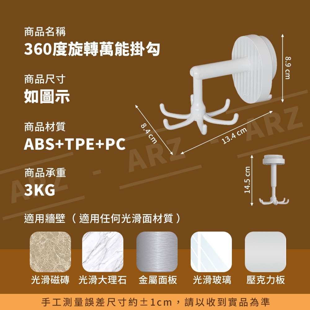 太力 旋轉掛勾 無痕強力吸盤【ARZ】【E236】廚房掛鉤 六爪掛勾 廚具吊掛收納 無痕掛勾 壁掛勾 浴室掛鉤 免釘掛勾-細節圖9