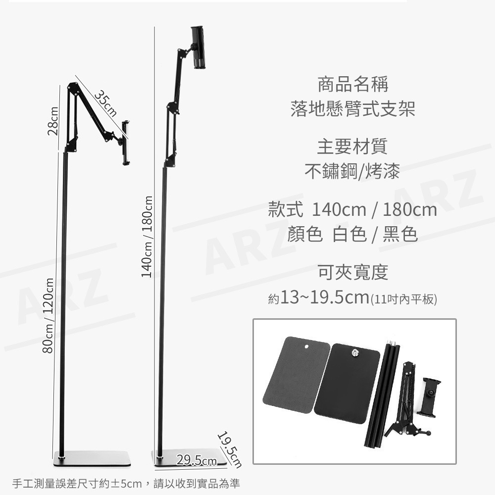 落地支架 懶人手機架 平板支架【ARZ】【E246】懸臂支架 手機立架 手機夾 直播手機架 追劇神器 床頭手機架 平板架-細節圖10