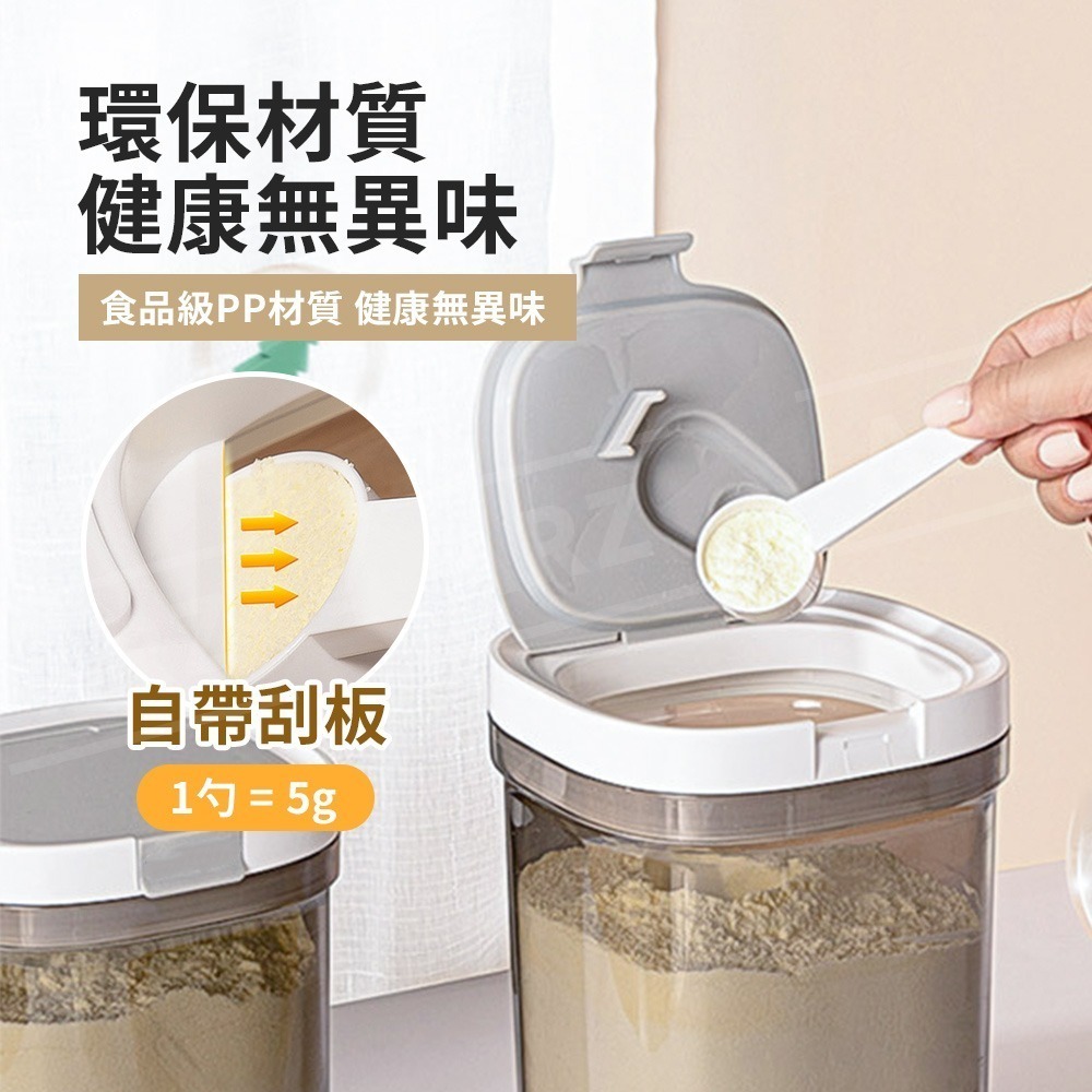 奶粉密封罐 食品密封罐 贈磁吸匙【ARZ】【E250】麵粉收納罐 奶粉罐 分裝盒 密封罐 防潮罐 咖啡罐 保鮮罐 儲物罐-細節圖3