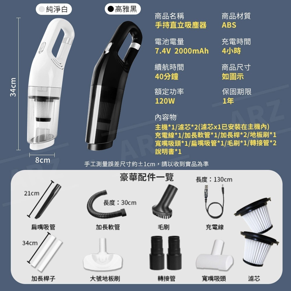 無線吸塵器 直立/手持吸塵器 送濾芯【ARZ】【E256】超強吸力吸塵器 吸塵器配件 家用吸塵器 車用吸塵器 小型吸塵器-細節圖11