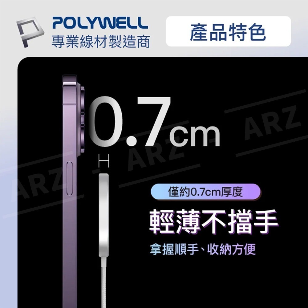 POLYWELL 無線充電盤 Magsafe 磁吸充電【ARZ】【E259】PD快充 充電座 iPhone充電線 充電板-細節圖4