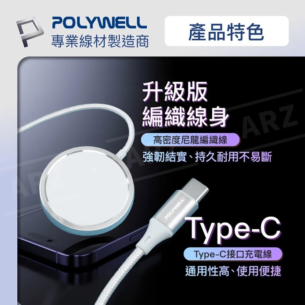 POLYWELL 無線充電盤 Magsafe 磁吸充電【ARZ】【E259】PD快充 充電座 iPhone充電線 充電板-細節圖5