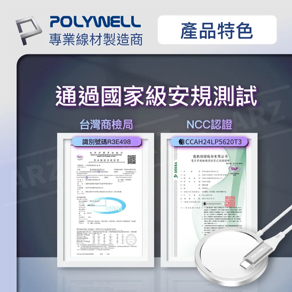 POLYWELL 無線充電盤 Magsafe 磁吸充電【ARZ】【E259】PD快充 充電座 iPhone充電線 充電板-細節圖8