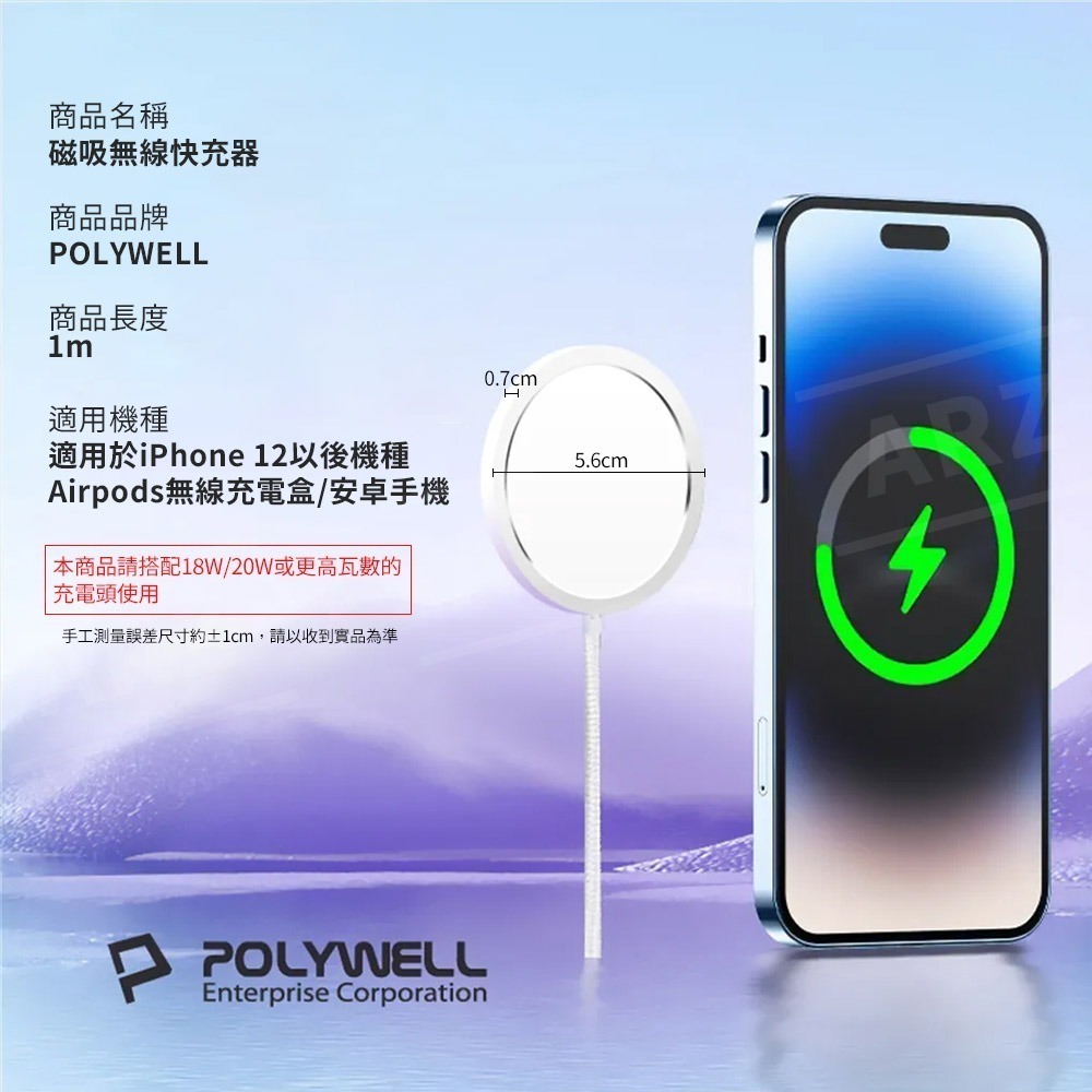 POLYWELL 無線充電盤 Magsafe 磁吸充電【ARZ】【E259】PD快充 充電座 iPhone充電線 充電板-細節圖9