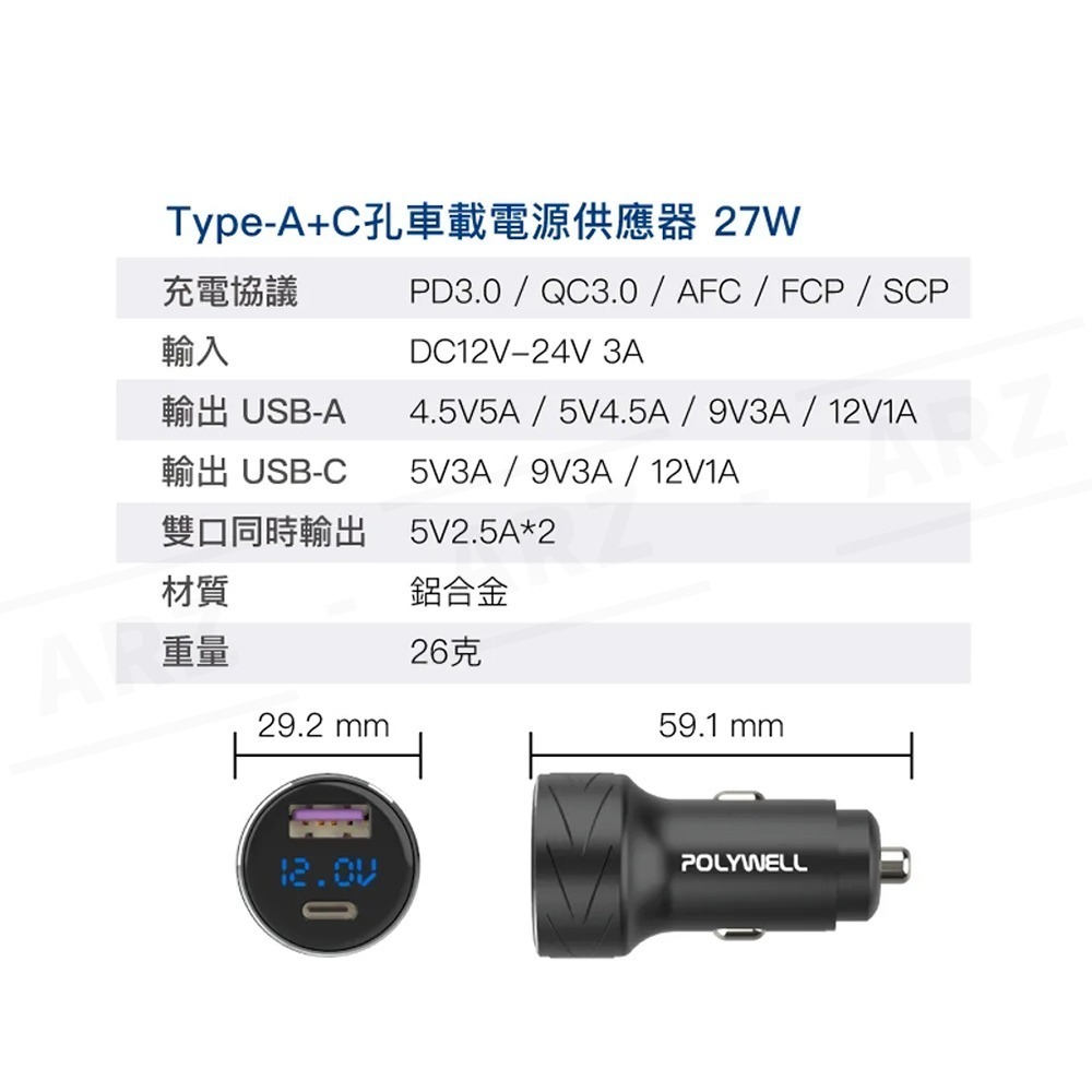 雙TypeC 車充快充 迷你隱形車充【ARZ】【E258】Polywell 車充 PD快充 QC 車用充電器 汽車充電器-細節圖9
